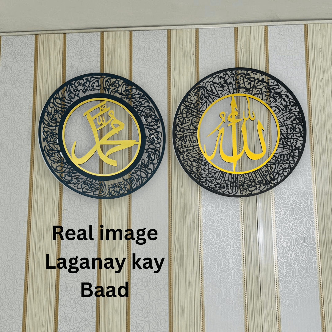 Beautiful ALLAH and Muhammad Frames