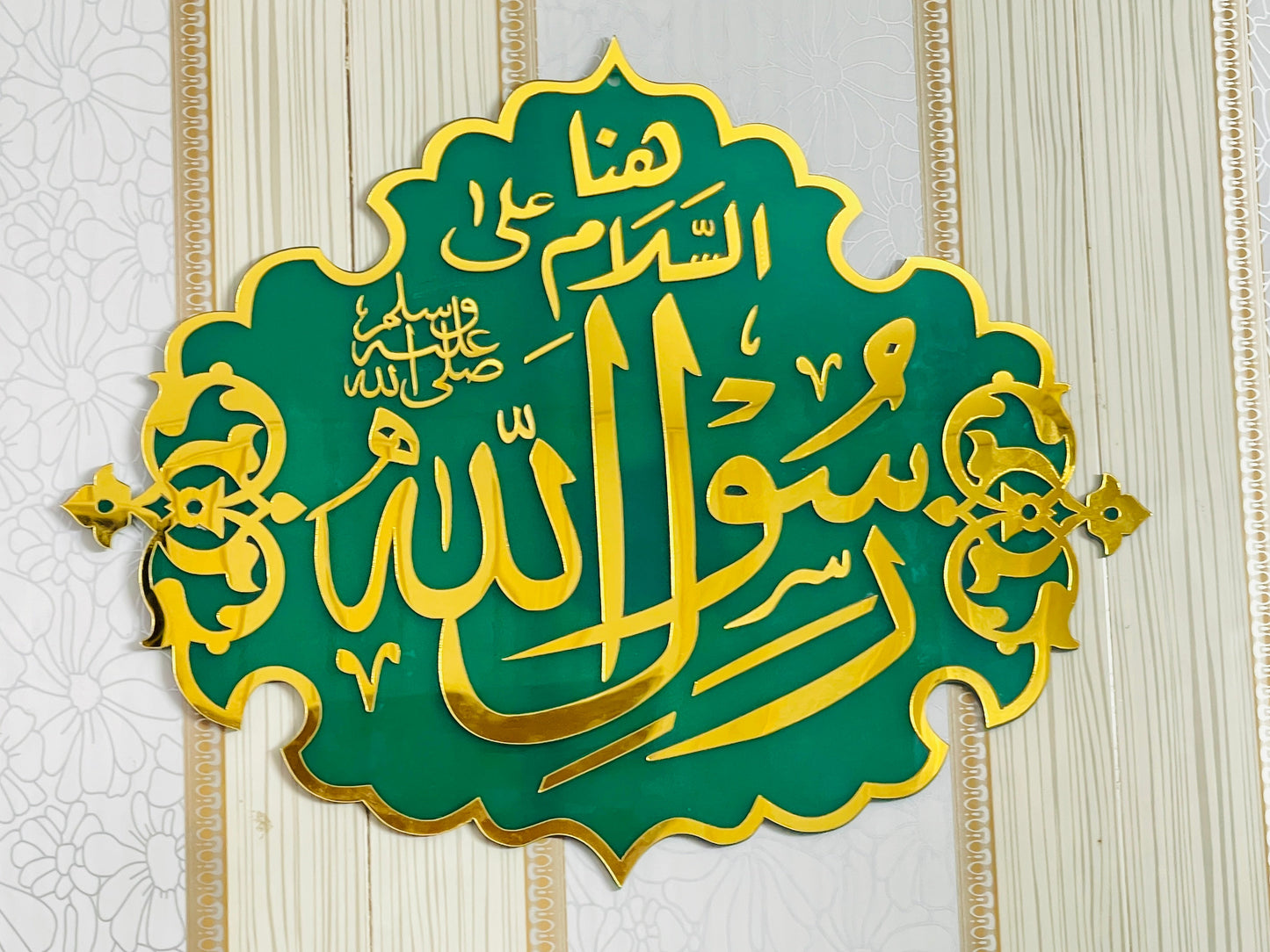 Katba e Nabwi (SAW)