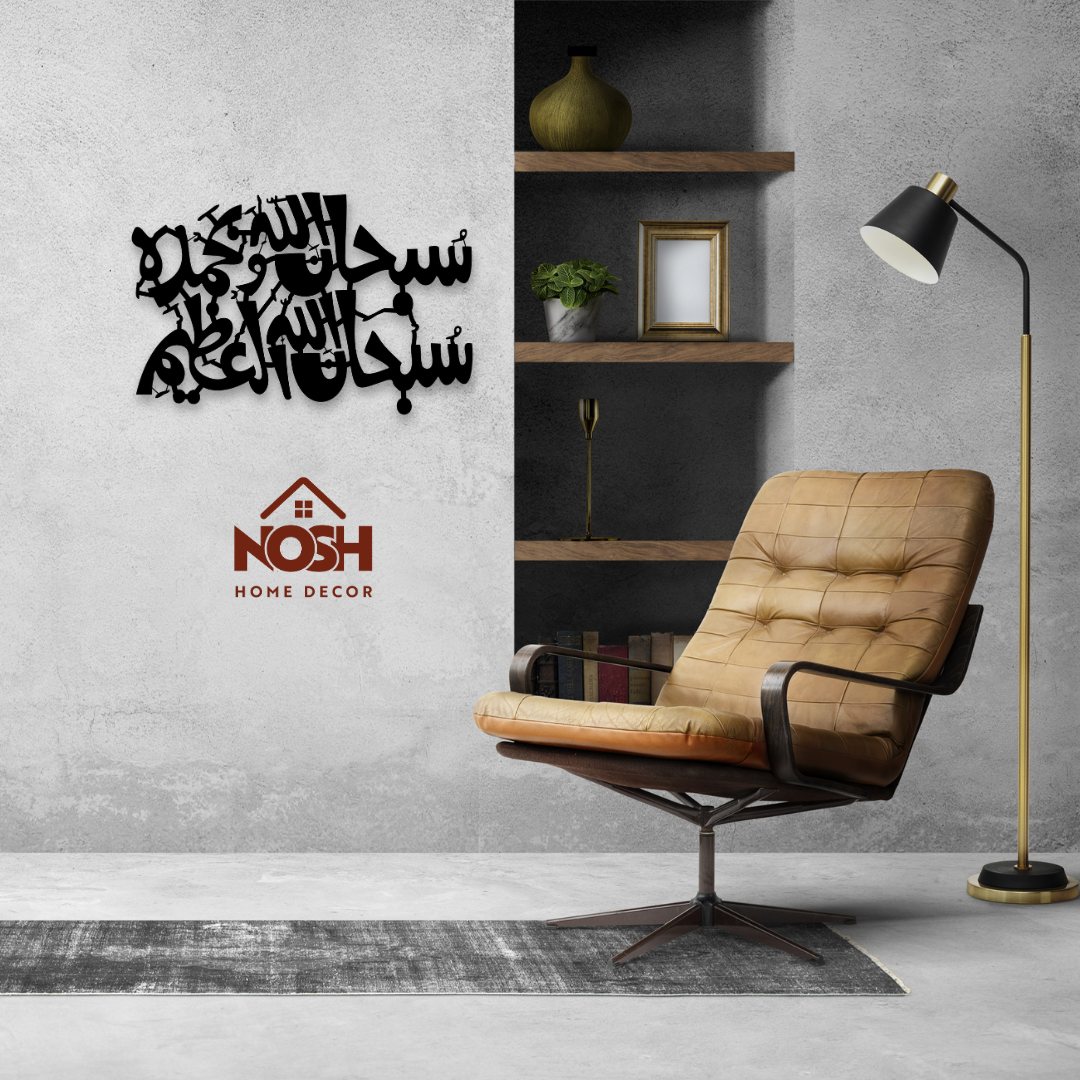 سبحان الله وبحمد سبحان الله العظيم