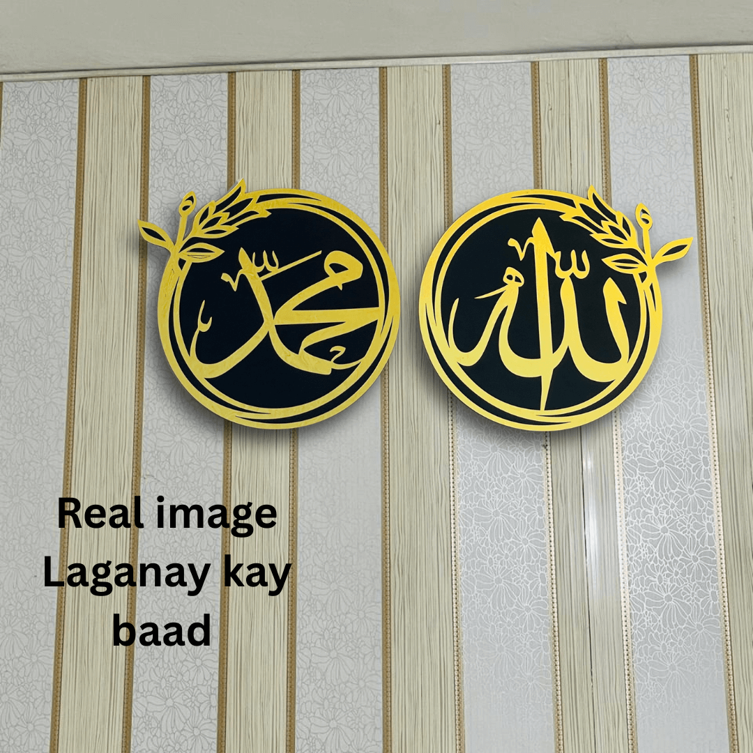 Yaseen | Allah & Muhammad Golden Name | special bundle
