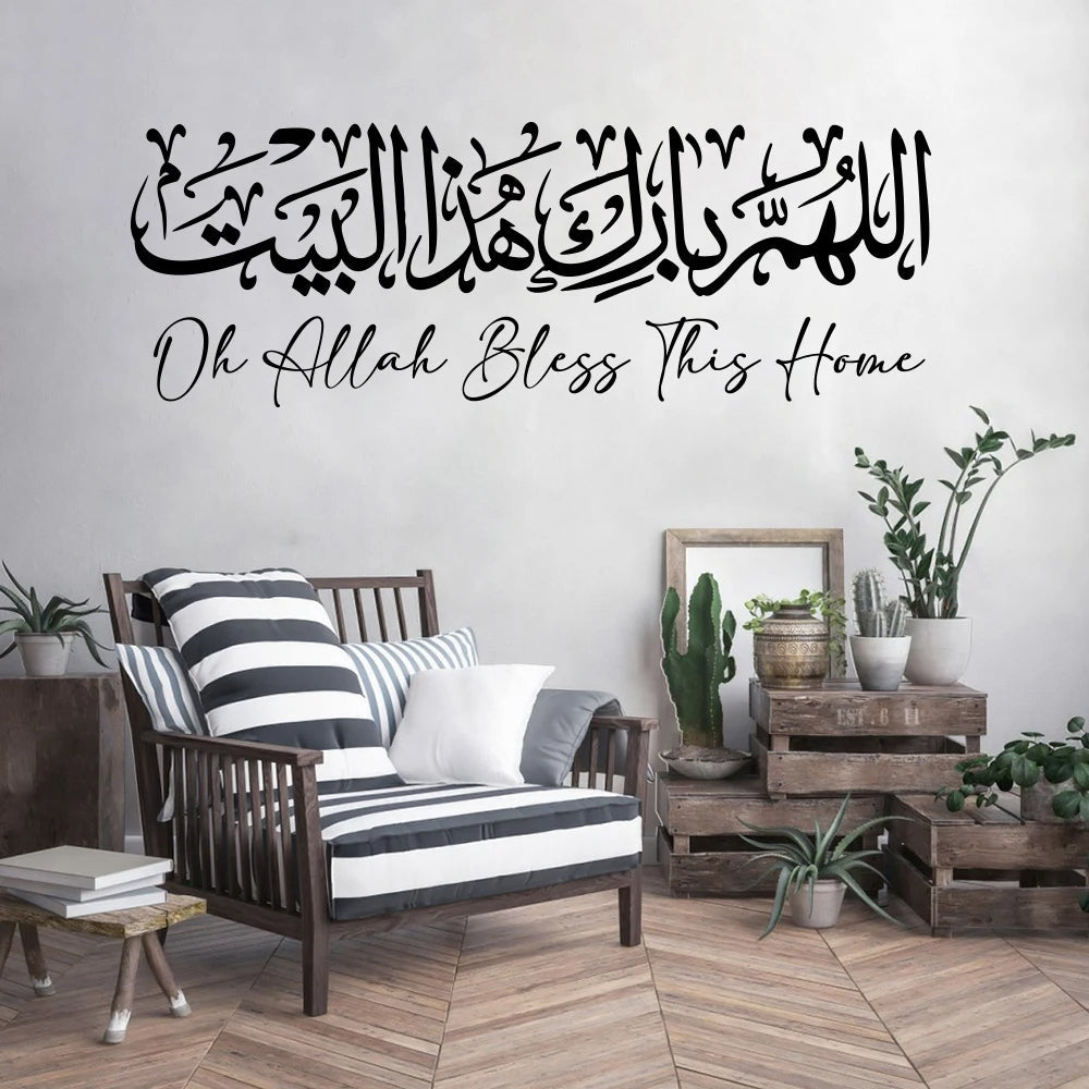 Allahuma Barik Hatha Allah Dua for home