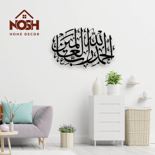 Beautiful Alhamdullilah Wall Decor