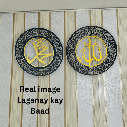 Beautiful ALLAH and Muhammad Frames