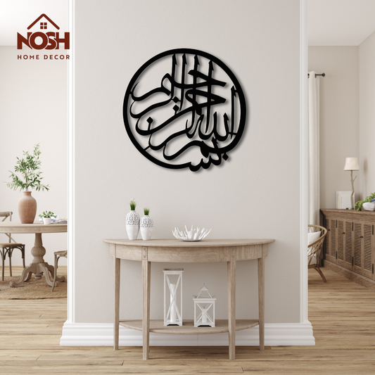 Beautiful Bismillah | new design 2025