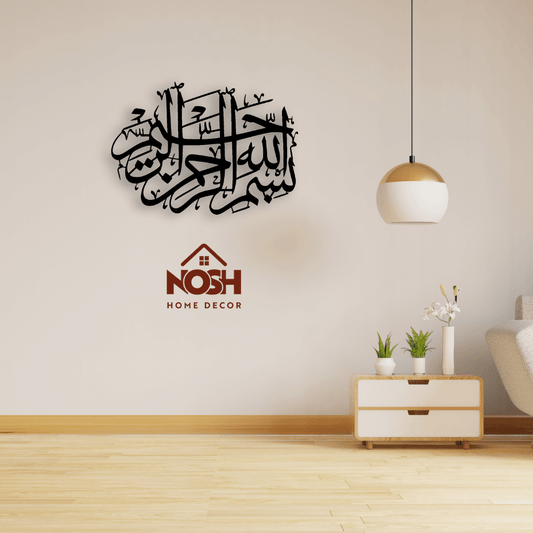 Beautiful Bismillah Calligraphy for Home Decor