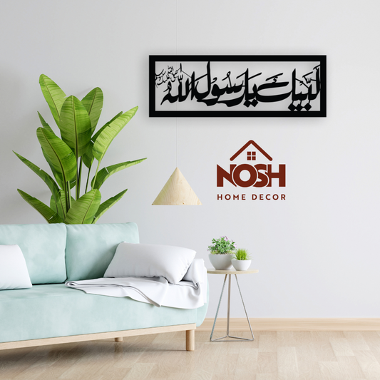 Labbaik Ya Rasool Allah Home Decor