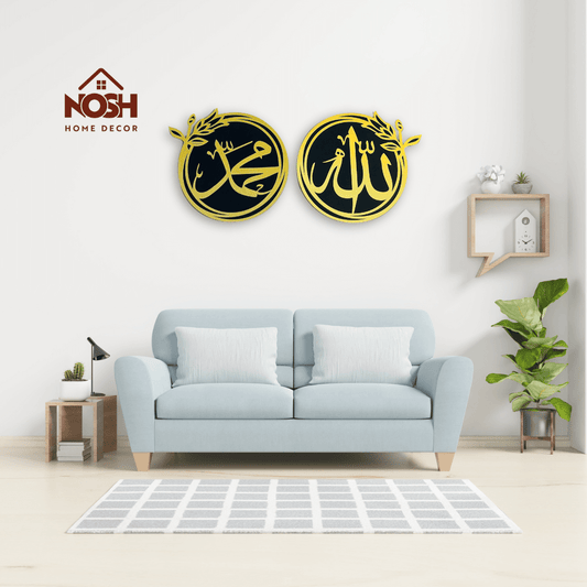 Beautiful Allah and Muhammad Golden Name