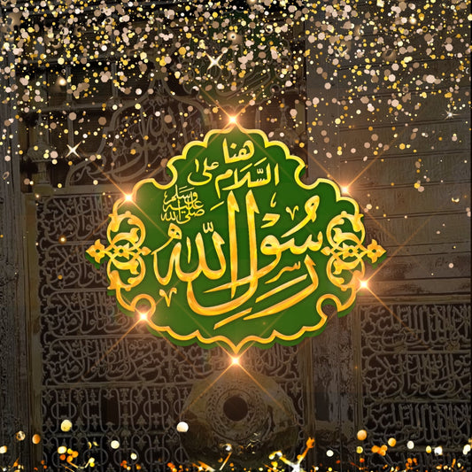 Katba e Nabwi (SAW)