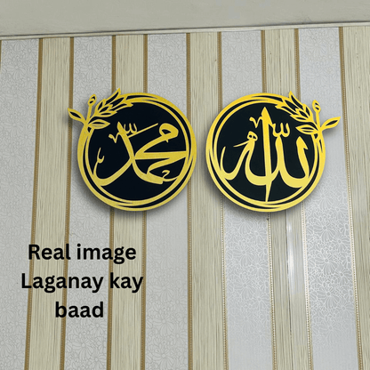 Yaseen | Allah & Muhammad Golden Name | special bundle