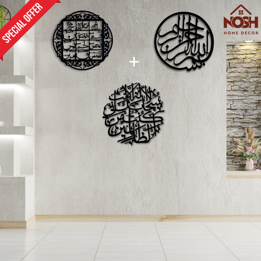 protection bundle | Bismillah + lohe Qurani + ayat e kareema